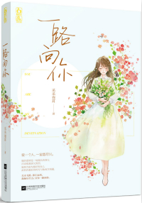 蛇蛇尾巴好软小说