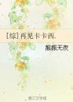 美女光胸