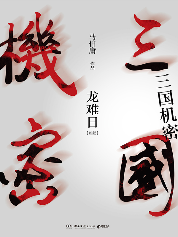 美味岳母