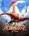 那个不为人知的故事txt