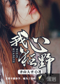 女王的教室