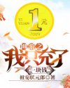 她又软又绵又可口