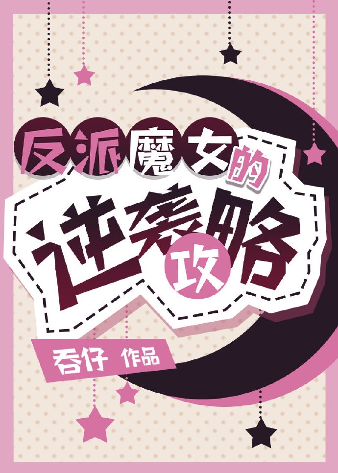 亲妈被认回豪门后穿书