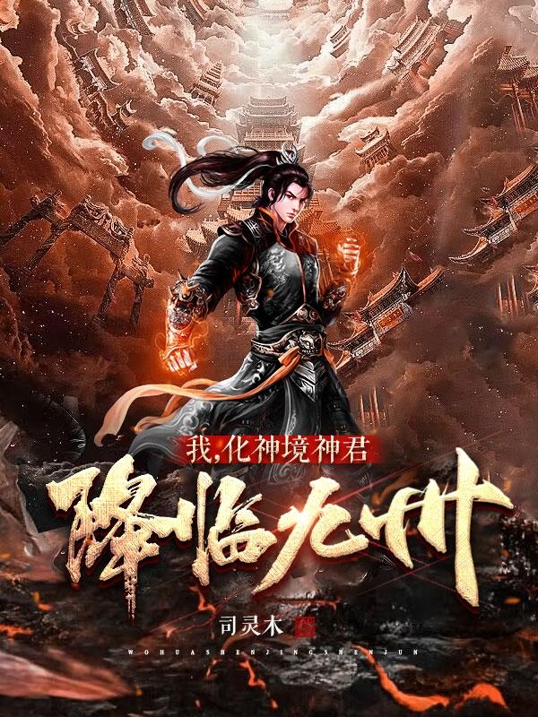 情迷霸道总裁
