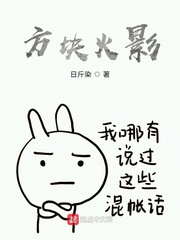 王者荣耀女英雄被x漫画