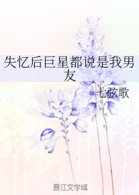 三岁开始做王者免费动漫