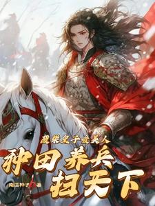 冯提莫13分钟视频种子