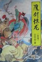 独角兽动漫