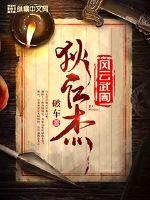完美执教txt下载