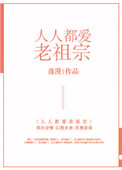 勇敢的心2剧情介绍