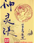 白洁校长