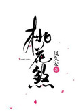 眼睛盯着两人结合的地方