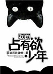 鬼夫动漫