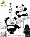 名扬花鼓