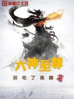 女侠闵柔的悲哀1一25