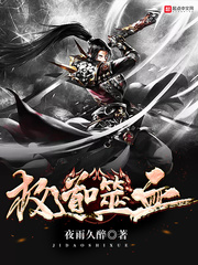 月明三更电视剧全集