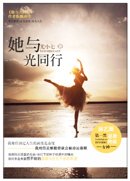 公主往下边塞玉器是哪本书