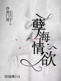 岳母和女婿的黄文小说