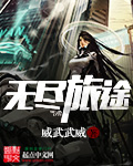 顾念笙尉羡迟免费阅读