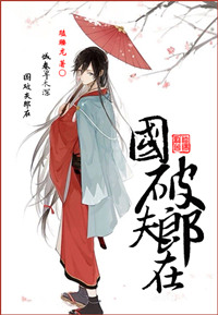 山中艳潭