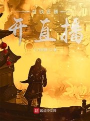 法医秦明之幸存者在线观看