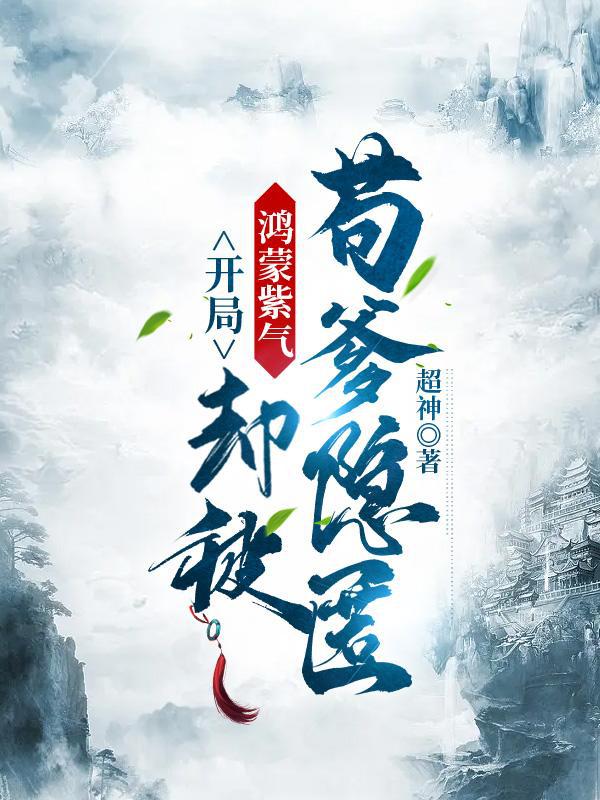 儿媳妇的小兔子好软水好