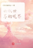 同床异梦秋瓷炫在线观看