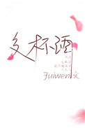 烈焰