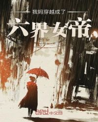 超级低调富二代小说