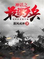 绝地伏击电影在线观看高清