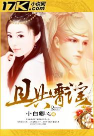 寡妇村的淫事