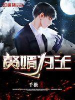 超级大玩家
