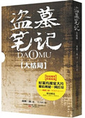 封神演义2024在线观看