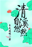 乖女的丰满奶水h