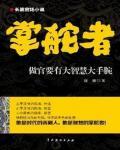 无套抽插子宫内射小说