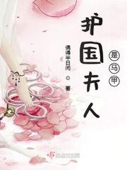 夫承子液by免费阅读