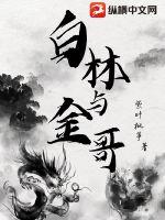 女同桌和我互相摸隐私