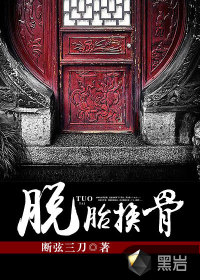 傻丹仙帝