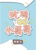 囚禁起来到怀孕为止h
