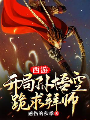 首席御医续集第二部