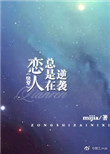 凹凸世界乙女车文r18微博
