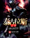 大明嫔妃之美人计