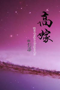 扒开大腿