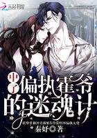 正牌韦小宝之奉旨沟女