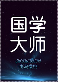 想要你的身体