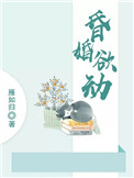 没谈过恋爱的我们
