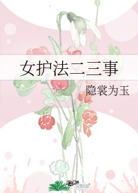 想成为奥田民生的男孩和让男人痴狂的女孩