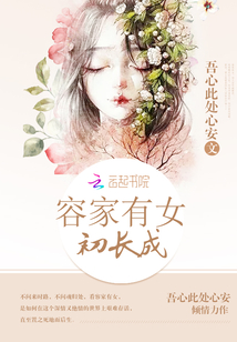 一个好妈妈中3