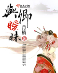 红线小说