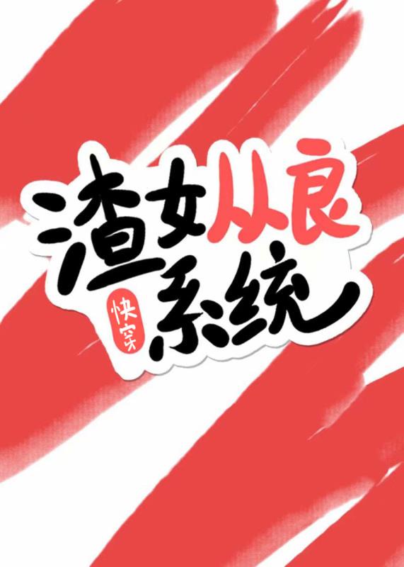 牧人玩偶稻草人免费观看厚德电影